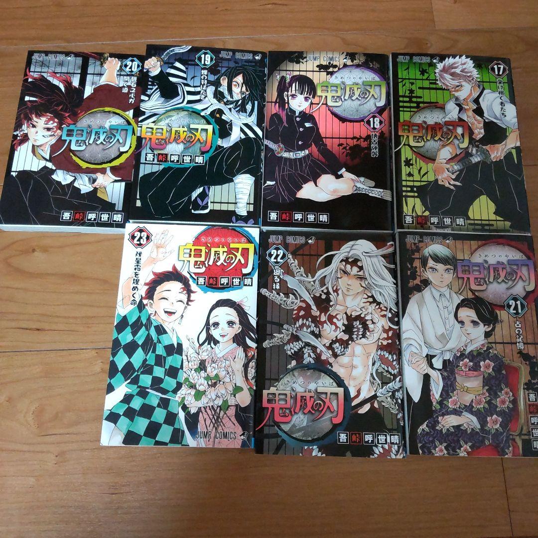 『美品』鬼滅の刃 全巻セット 1-23巻+シノバズ