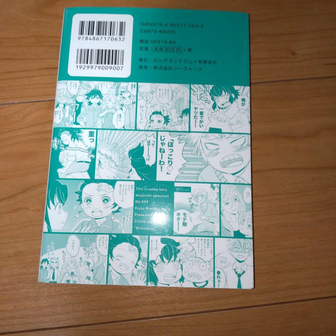 『美品』鬼滅の刃 全巻セット 1-23巻+シノバズ