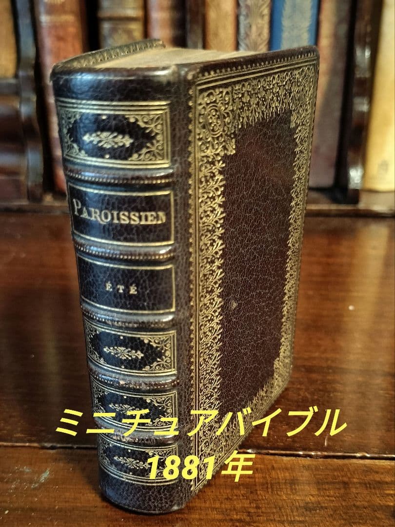 1881年　ミニチュアバイブル革装丁金装飾古書洋書