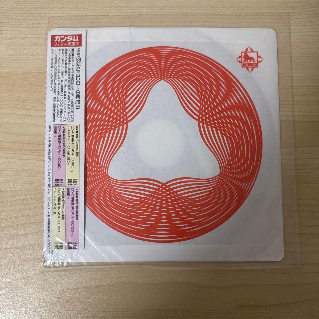 椎名恵 いつか空に届いて 機動戦士ガンダム 0080 ポケットの中の戦争レコード