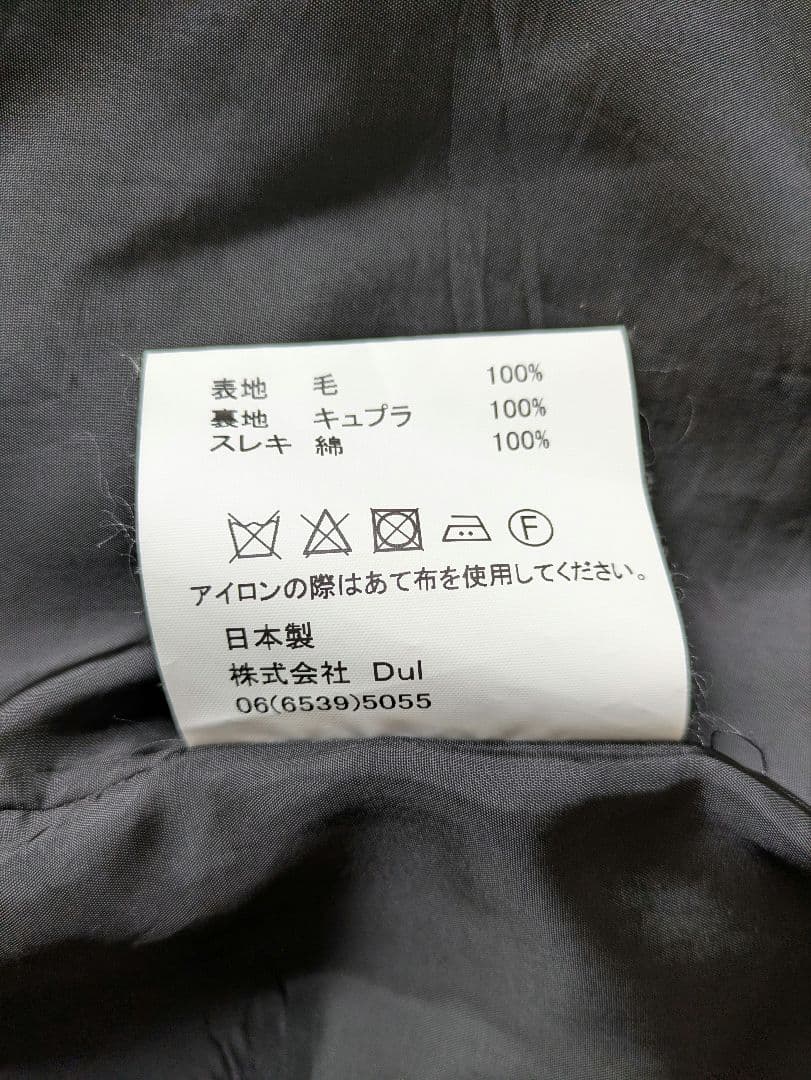 dulcamara よそいきノーカラージャケット