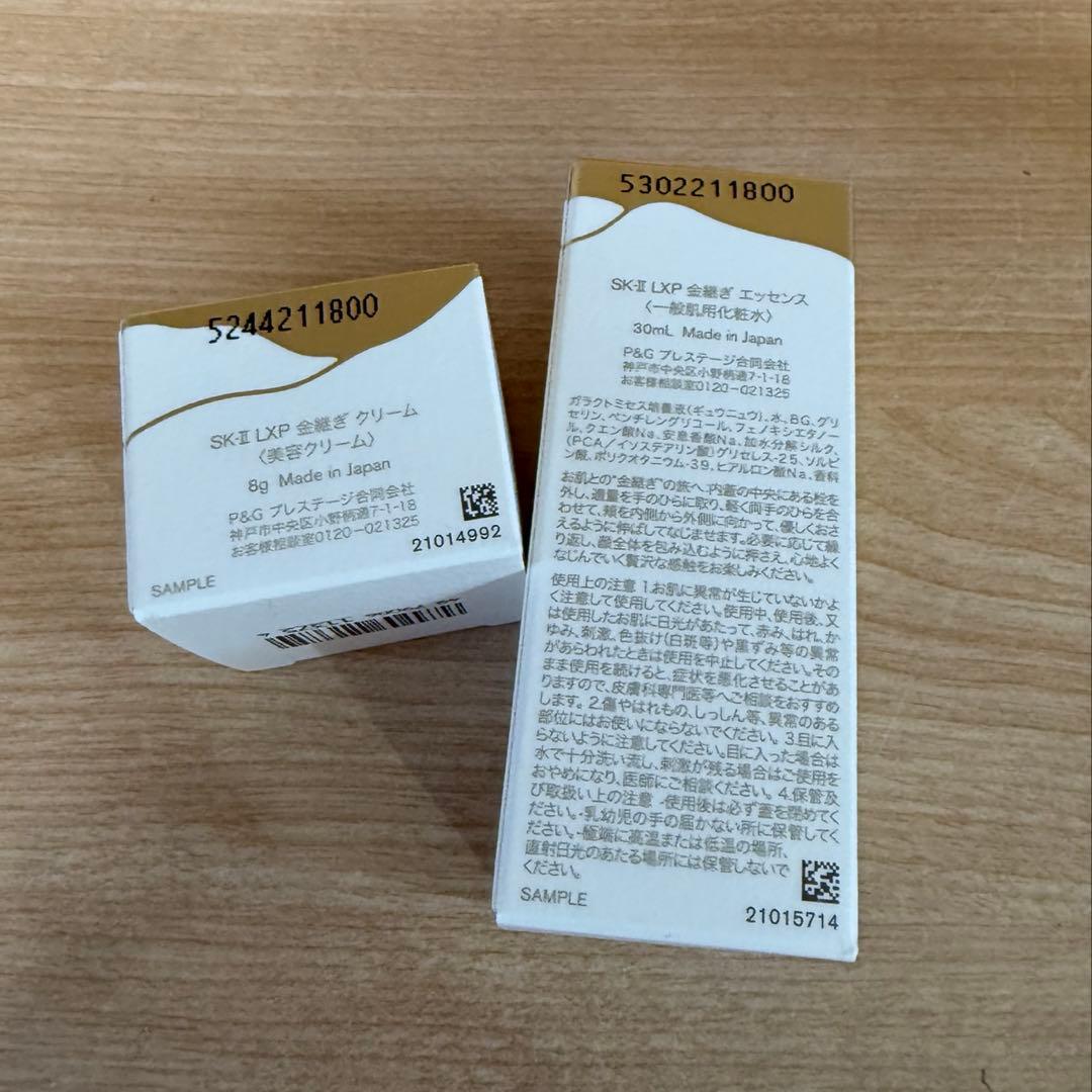 SK-II 金継ぎ　トライヤル