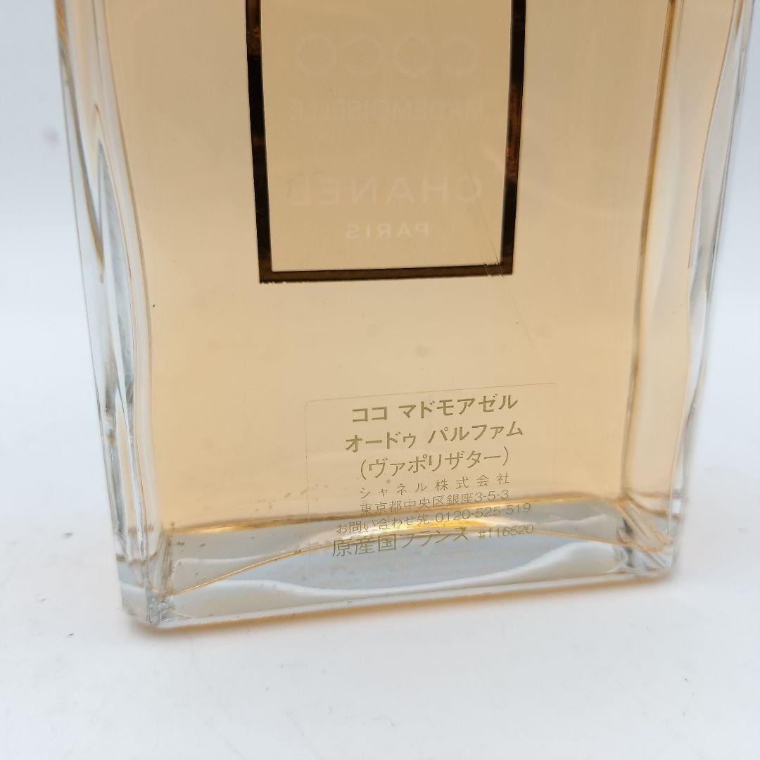 ■シャネル　ココマドモアゼル　オードパルファム　100ml