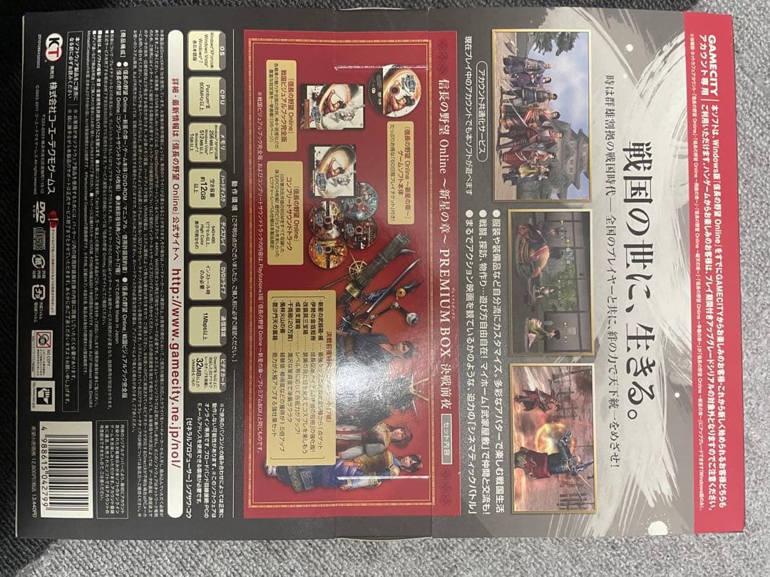 信長の野望　online 新星の章　プレミアムボックス　値下げ　値下げしました