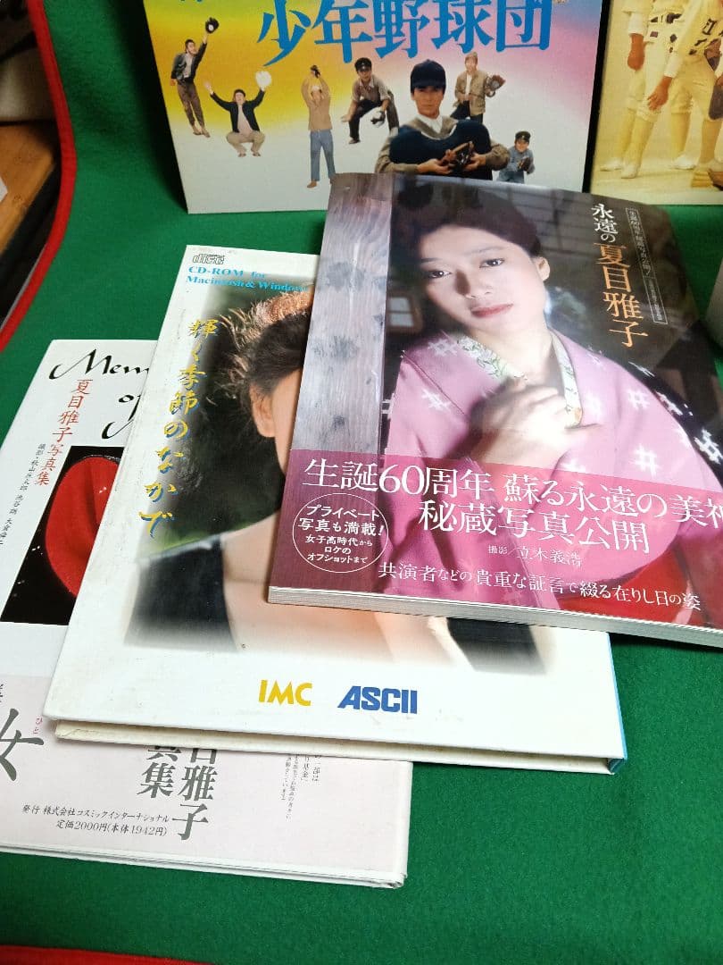 夏目雅子 DVD、LD、VHS写真集 セット