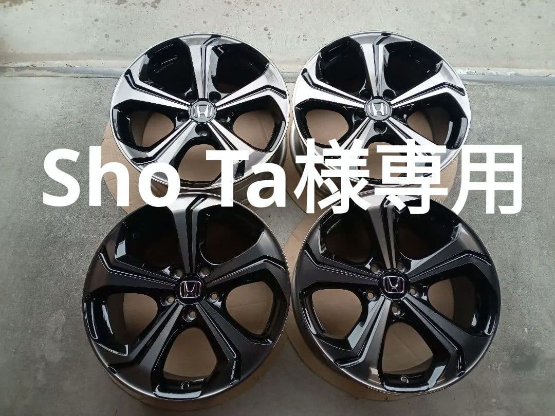 ジェイド純正ホイール