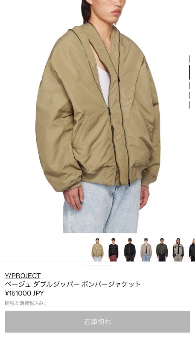 (超美品)Y/PROJECT ボンバージャケット ベージュ