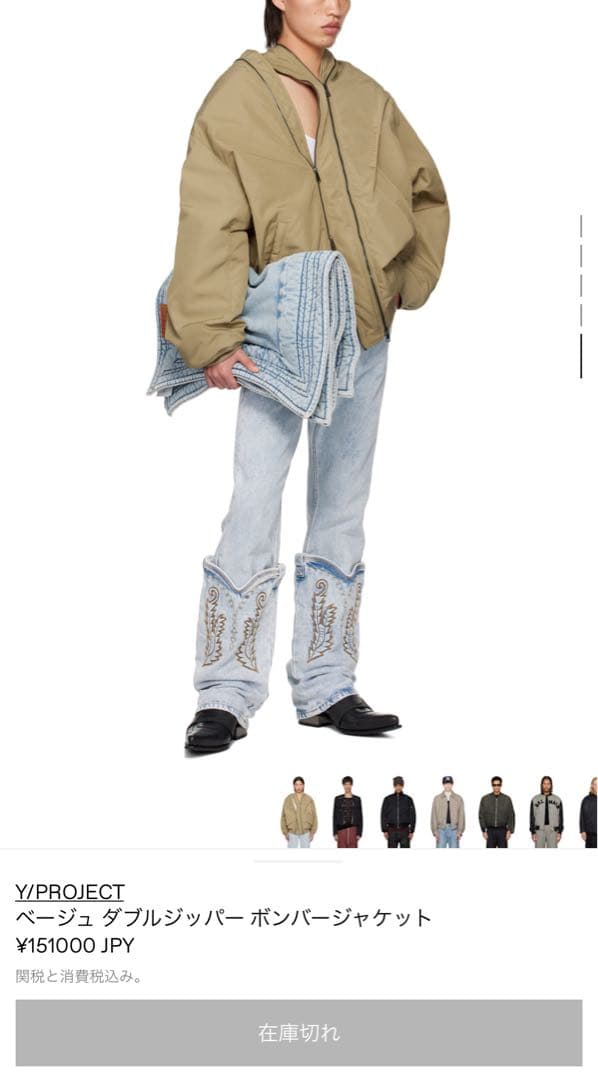 (超美品)Y/PROJECT ボンバージャケット ベージュ