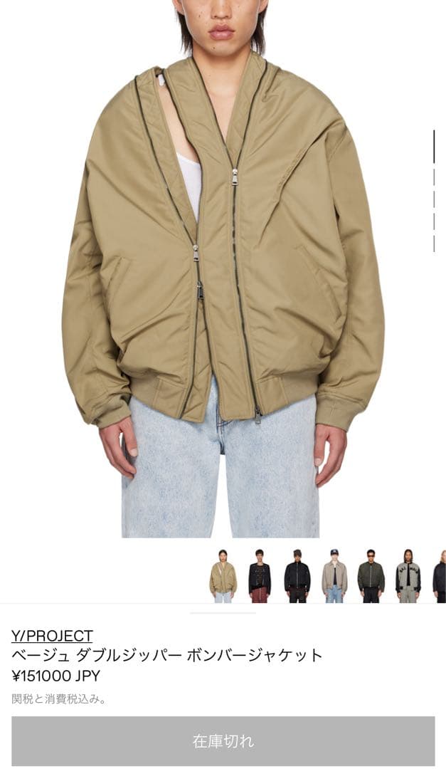 (超美品)Y/PROJECT ボンバージャケット ベージュ