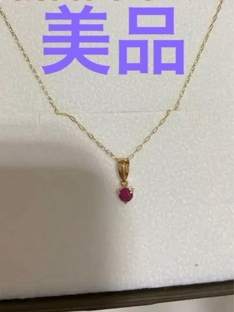k10YG 天然ルビー ネックレス　エステール