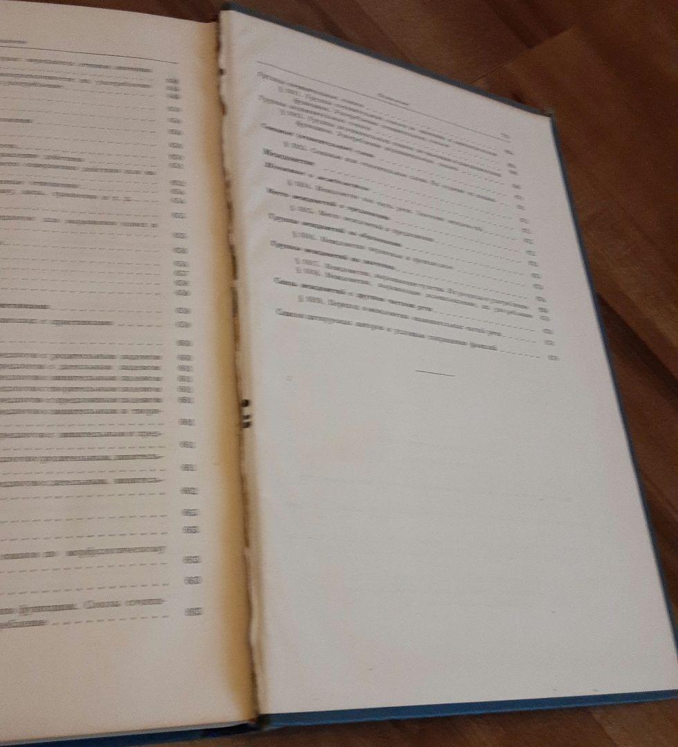 科学アカデミー「ロシア語文法」3冊揃　1960年