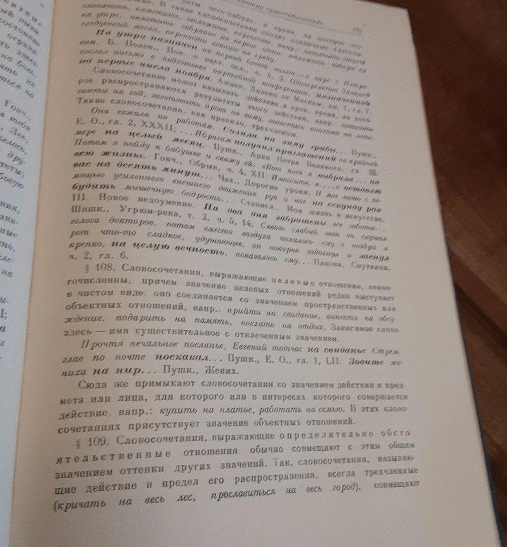 科学アカデミー「ロシア語文法」3冊揃　1960年