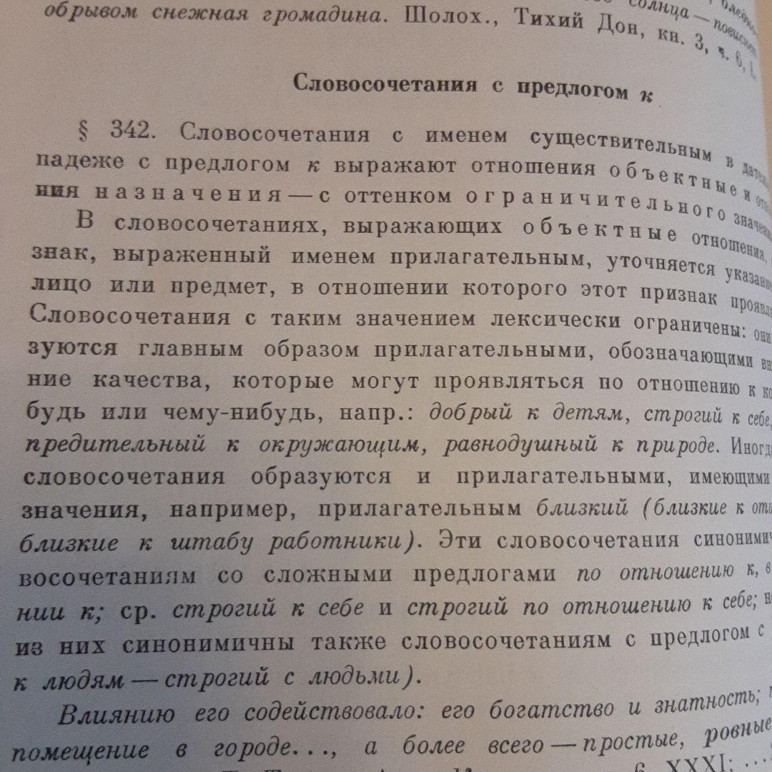 科学アカデミー「ロシア語文法」3冊揃　1960年