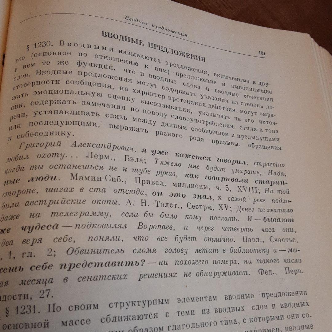 科学アカデミー「ロシア語文法」3冊揃　1960年
