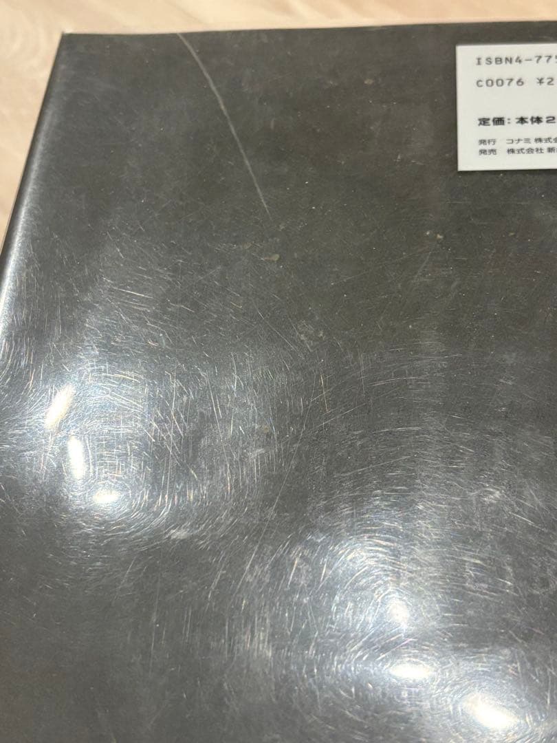 THE ART OF L GEAR SOLID 2 新川洋司