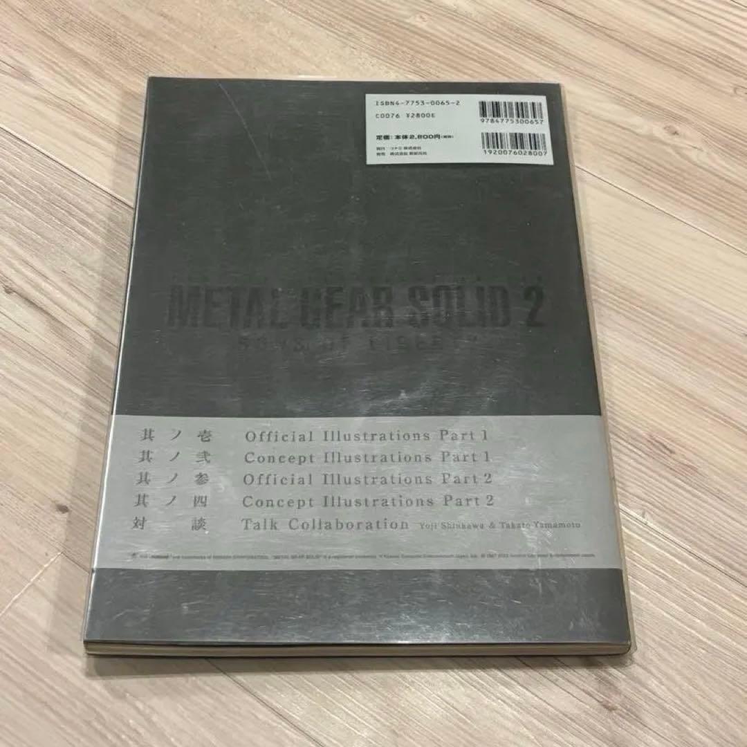 THE ART OF L GEAR SOLID 2 新川洋司