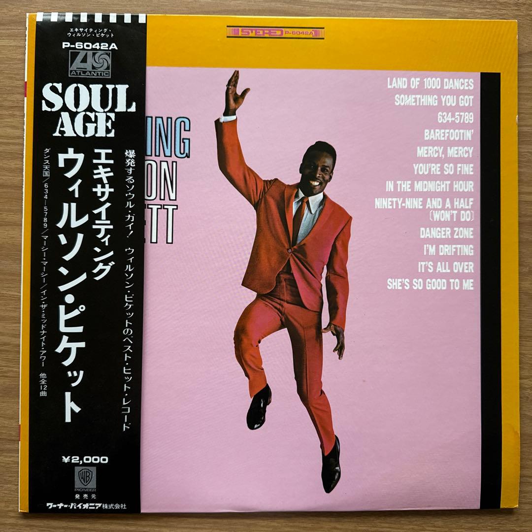 Wilson Pickett – The Exciting Wilson Pi…