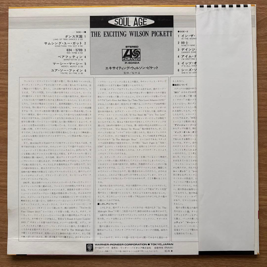 Wilson Pickett – The Exciting Wilson Pi…