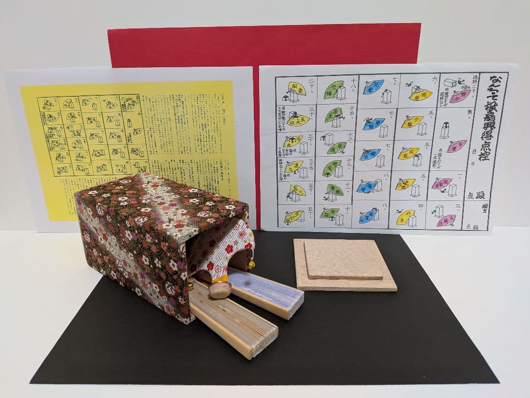 く*ま様 「キャンセル品‼️」悲しみが止まらない（泣）なんちゃって流〜投扇興セッ