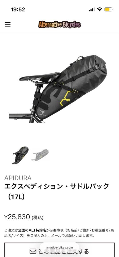 APIDURA エクスペディション・サドルパック 17L