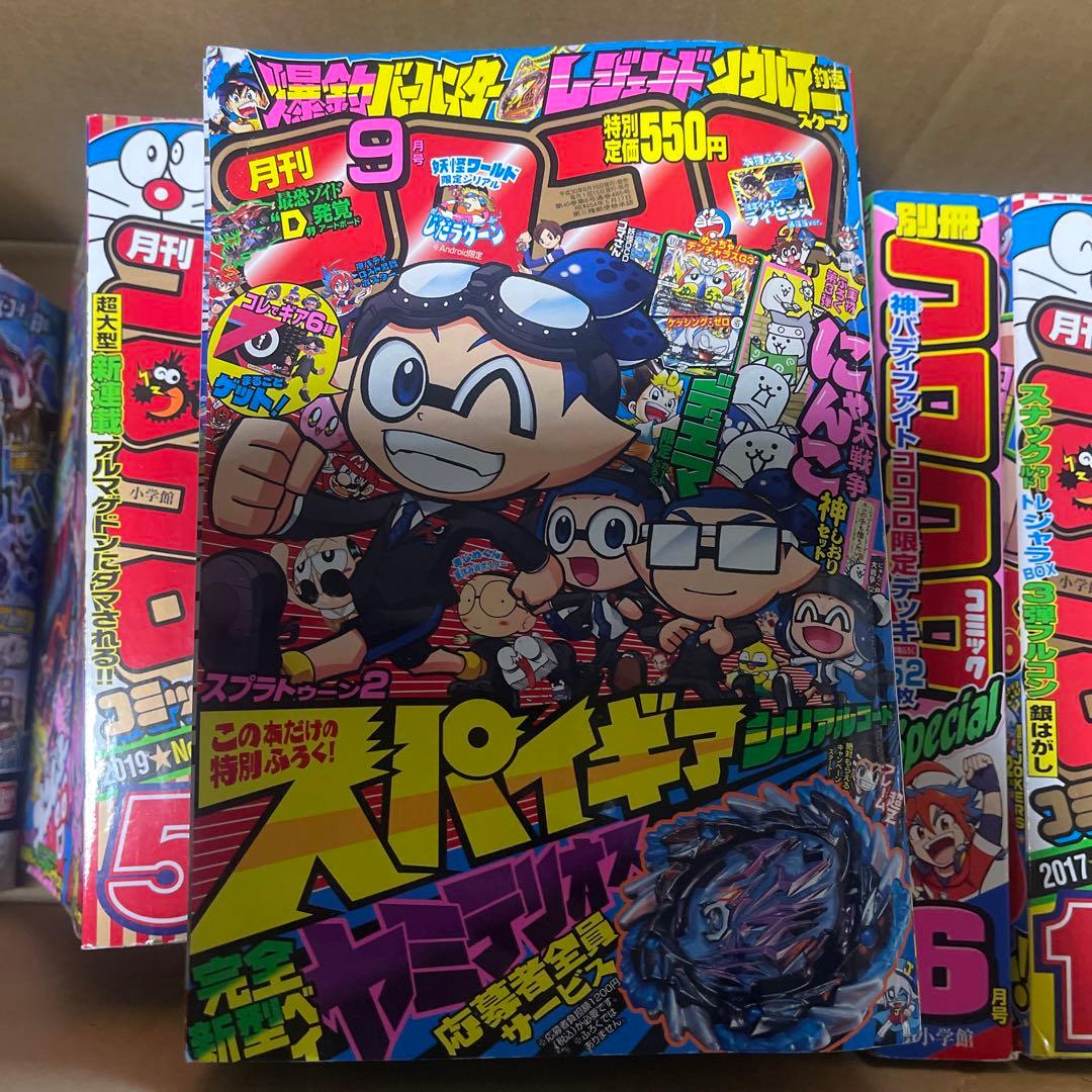 コロコロコミック￼10￼巻セット