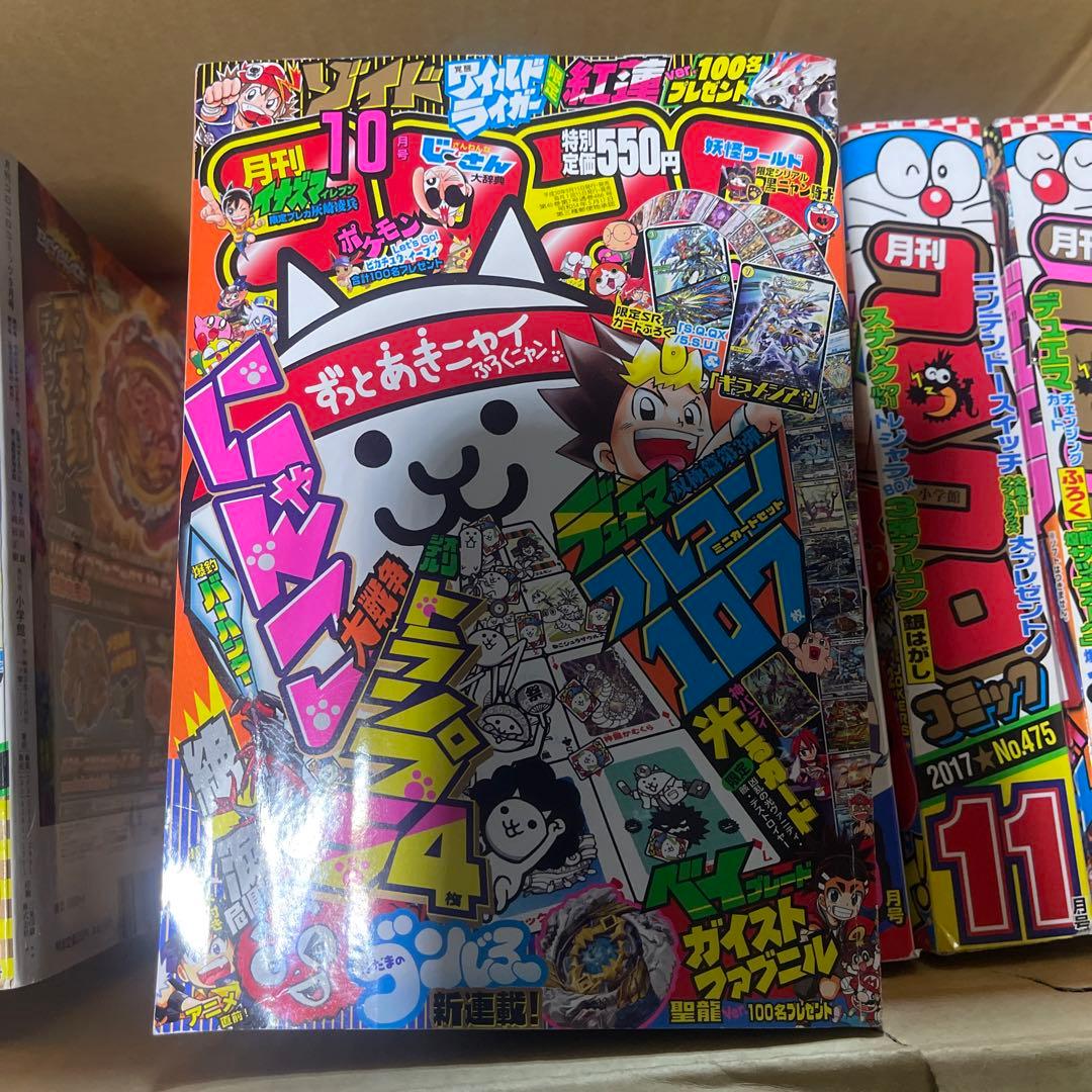 コロコロコミック￼10￼巻セット