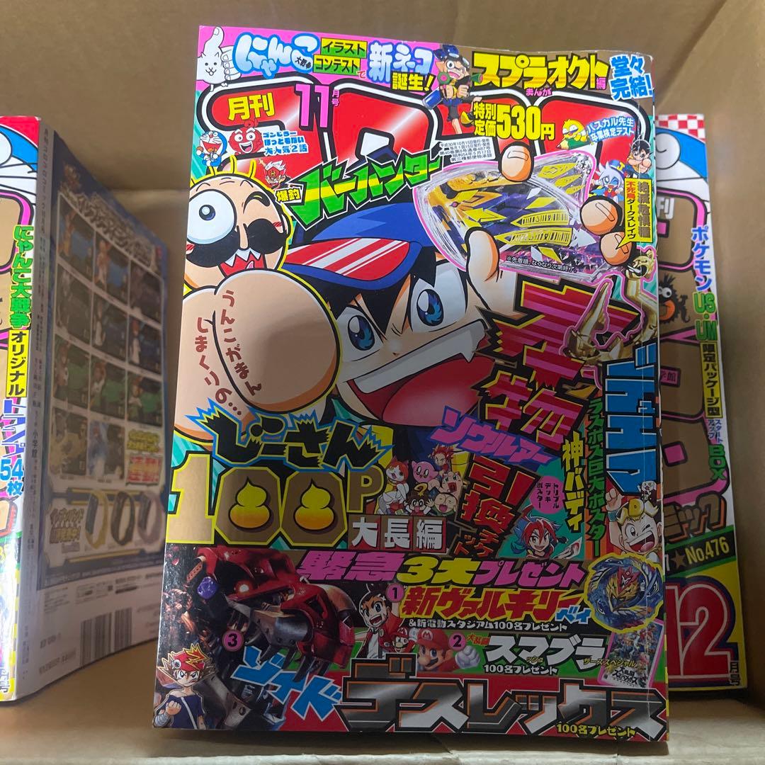 コロコロコミック￼10￼巻セット