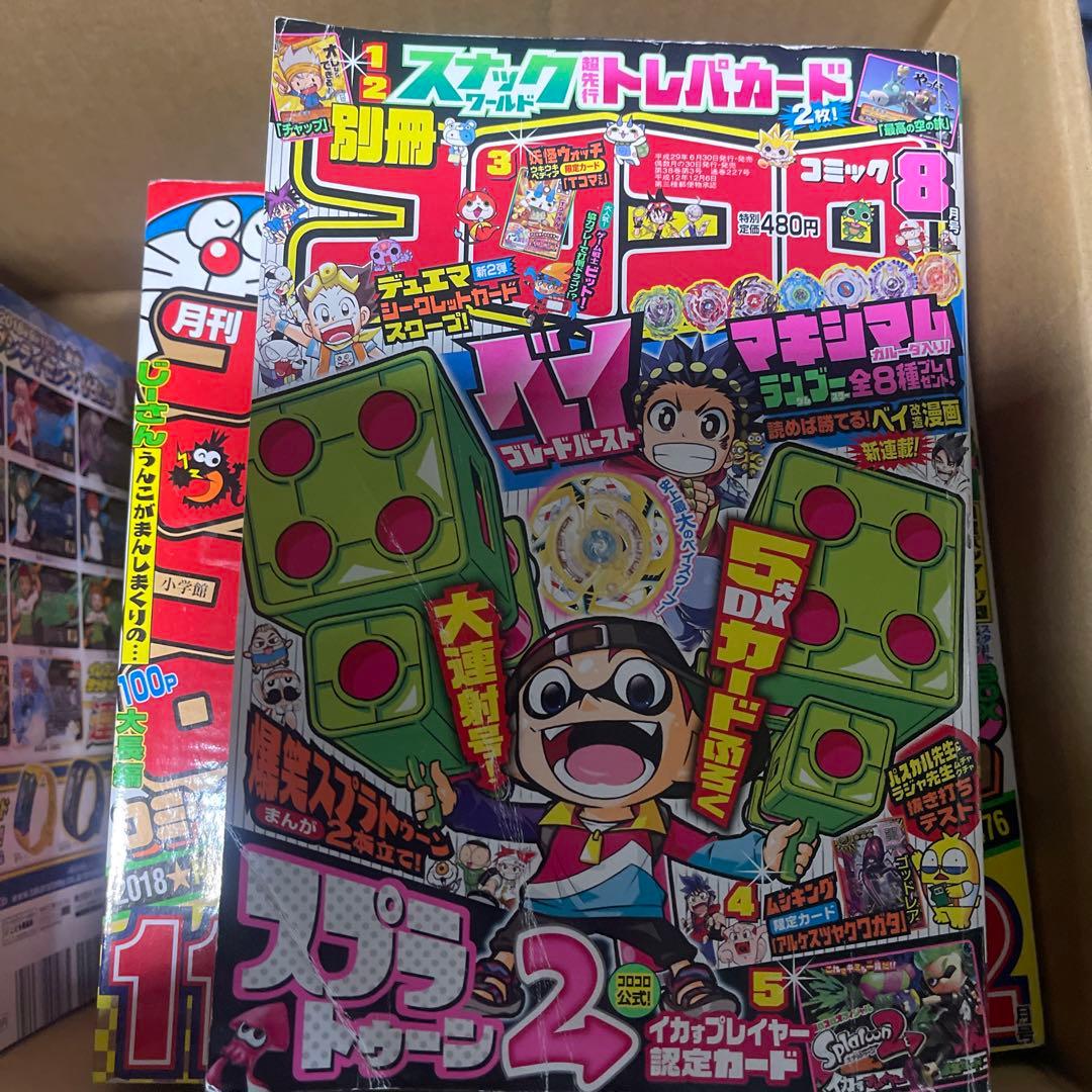 コロコロコミック￼10￼巻セット