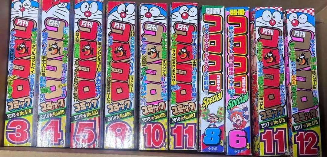 コロコロコミック￼10￼巻セット