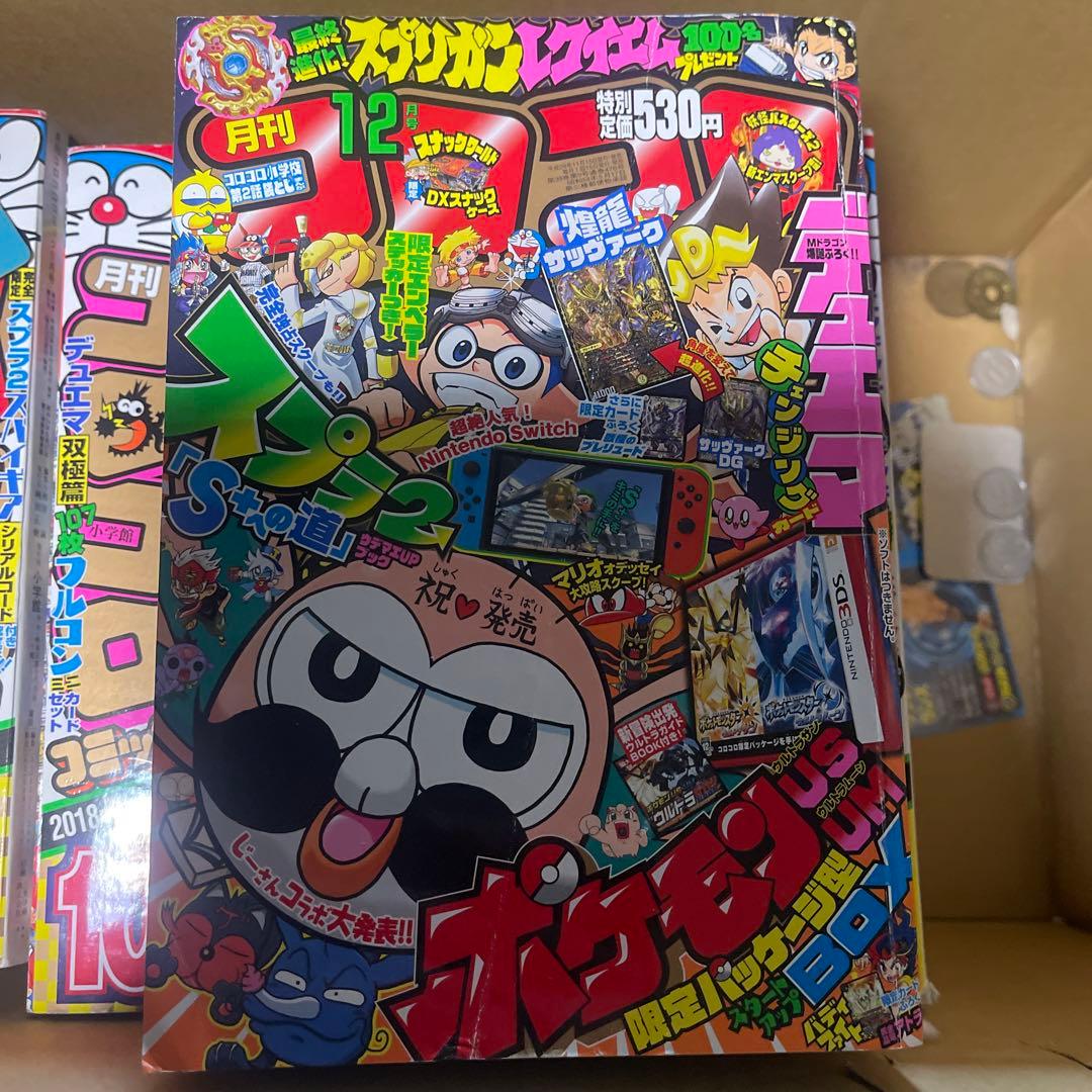 コロコロコミック￼10￼巻セット