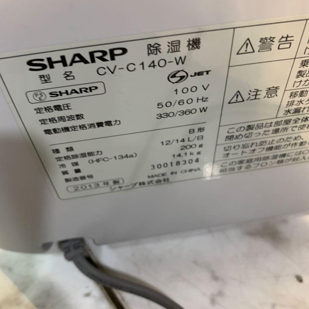 シャープ 除湿機 ホワイト