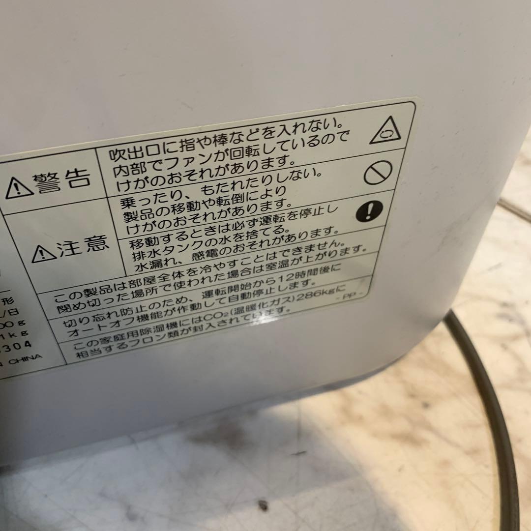 シャープ 除湿機 ホワイト