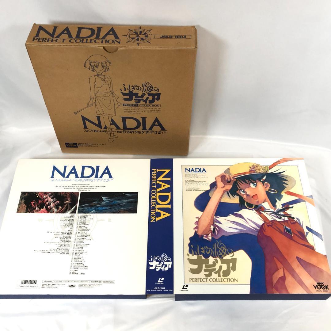 ふしぎの海のナディア LD-BOX　パーフェクトコレクション　全10枚　全３９話