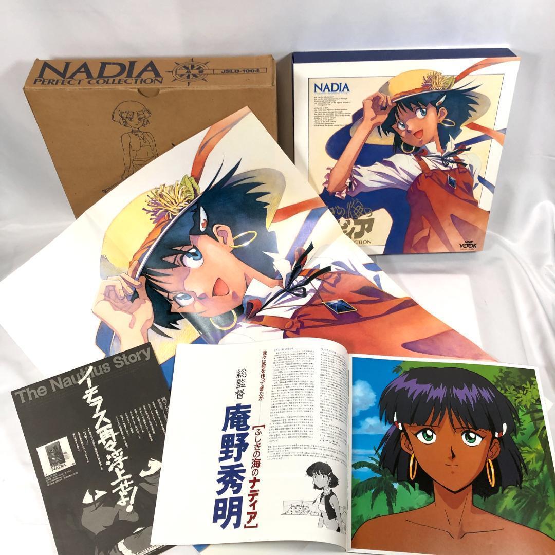 ふしぎの海のナディア LD-BOX　パーフェクトコレクション　全10枚　全３９話