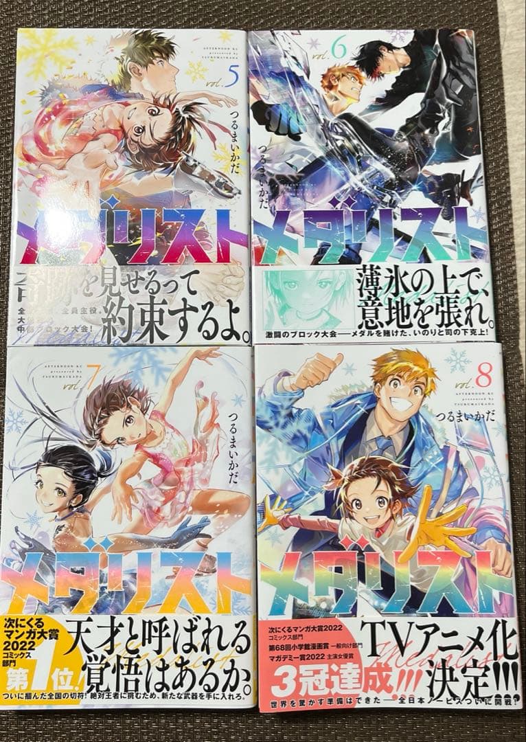 メダリスト(1)〜(14)☆最新巻まで14巻セット☆つるまいかだ