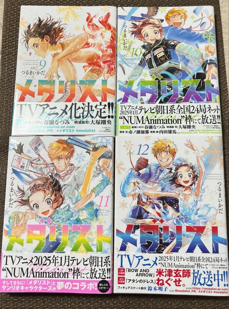メダリスト(1)〜(14)☆最新巻まで14巻セット☆つるまいかだ