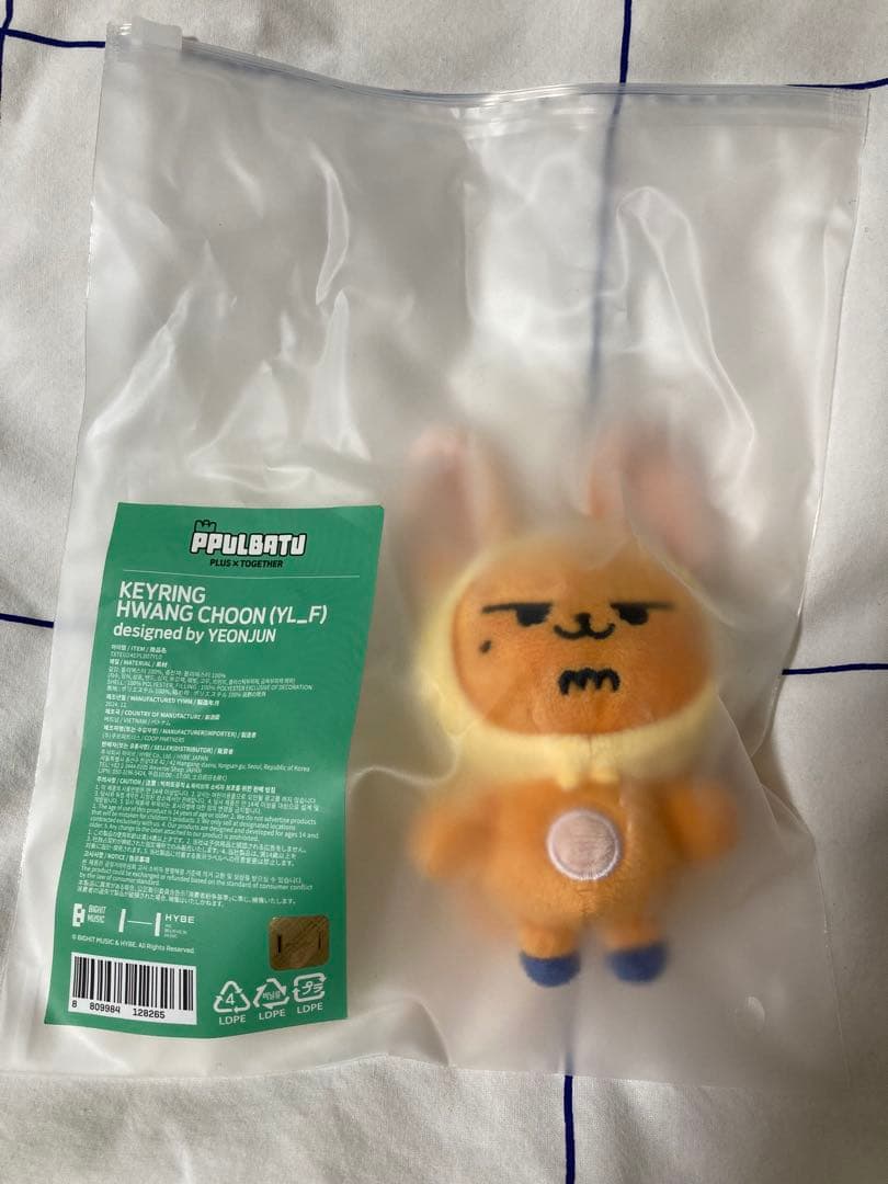 TXT トゥバ 初期 プルバトゥ ファンチュン キーリング ヨンジュン