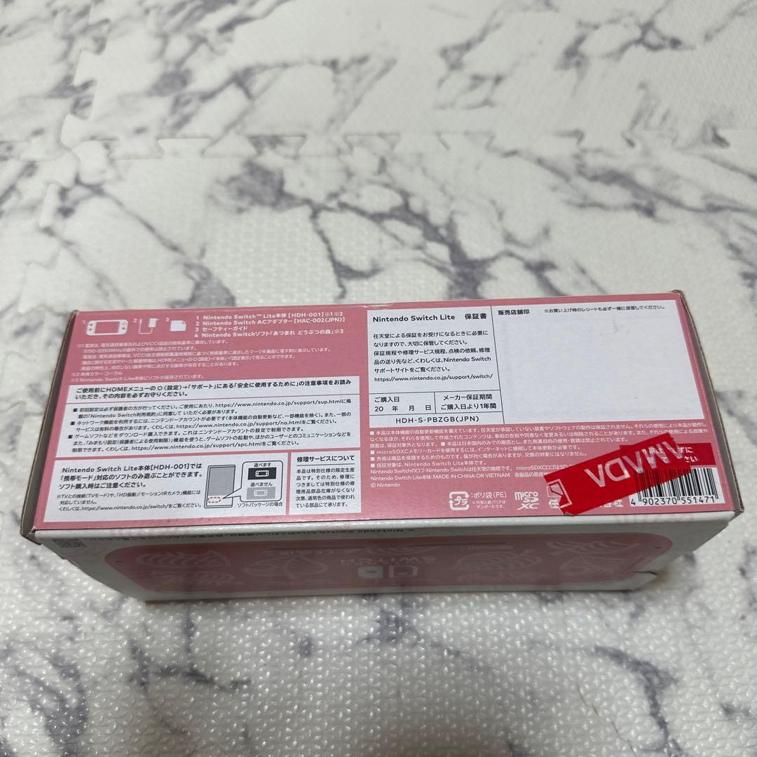 スイッチライト どうぶつの森　coral pink