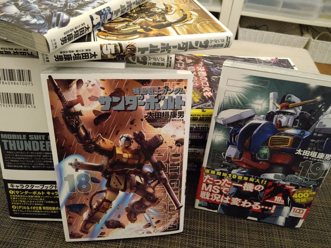 機動戦士ガンダム サンダーボルト 1〜25巻＋外伝1、2巻セット