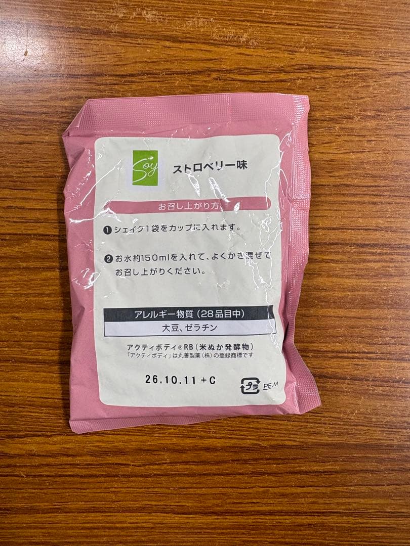 ダイアナ　セルディア　ストロベリー味　20袋