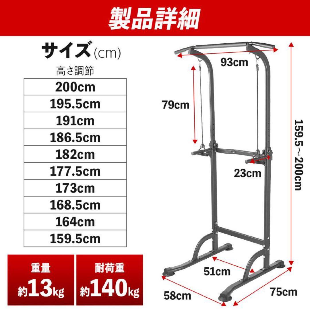 【新品】懸垂マシン ホームジム 10段階 懸垂 筋トレ 多機能設計 チューブ付き