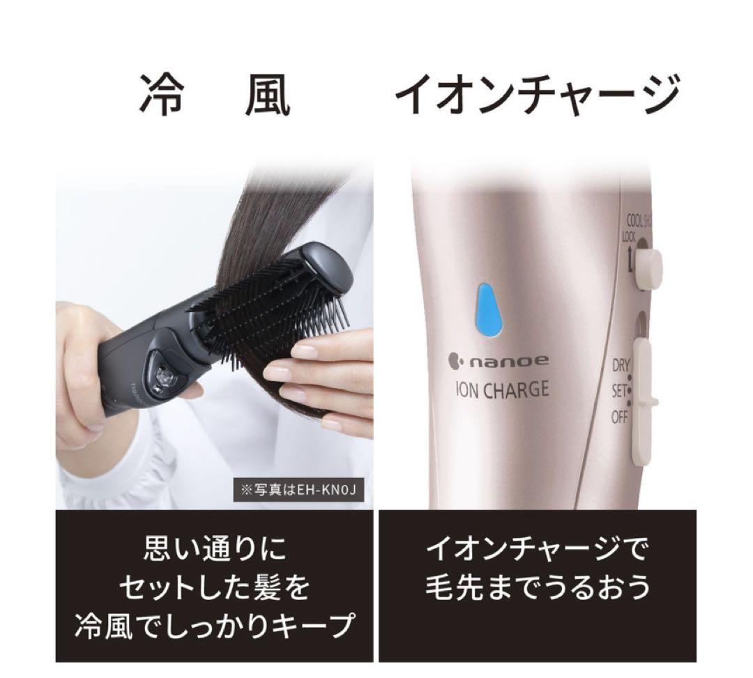 ◾️未使用品◾️パナソニック ナノケアくるくるドライヤー EH-KN9F 海外使用可