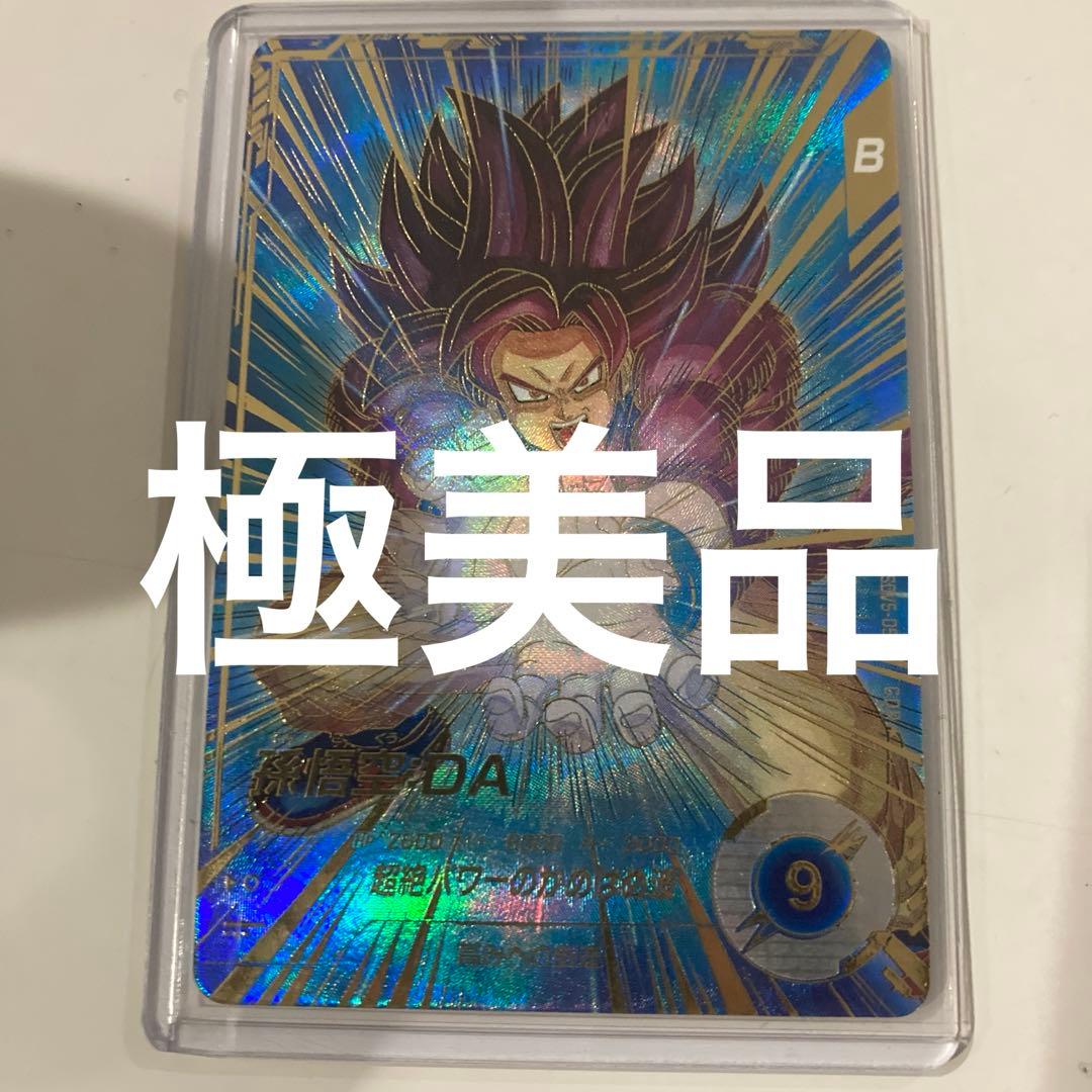 ドラゴンボールスーパーダイバーズ　SDV5-005 GDRパラレル　孫悟空:DA