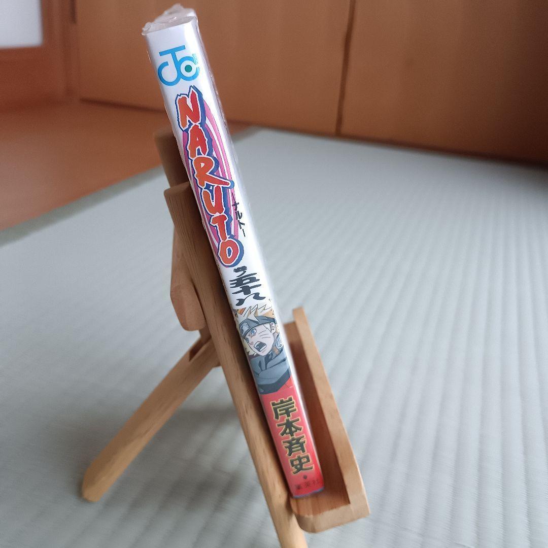 NARUTO―ナルト― 58巻　未開封　初版　集英社