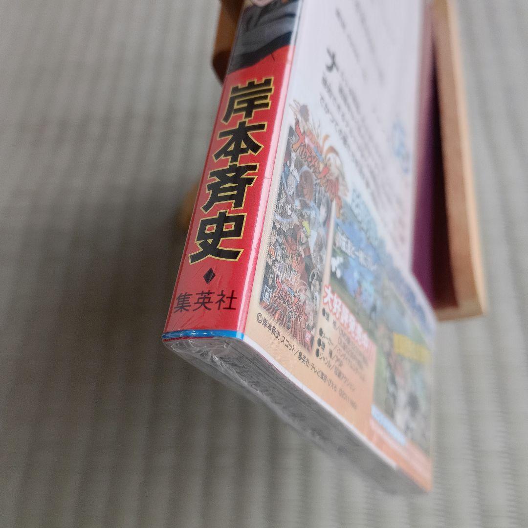 NARUTO―ナルト― 58巻　未開封　初版　集英社