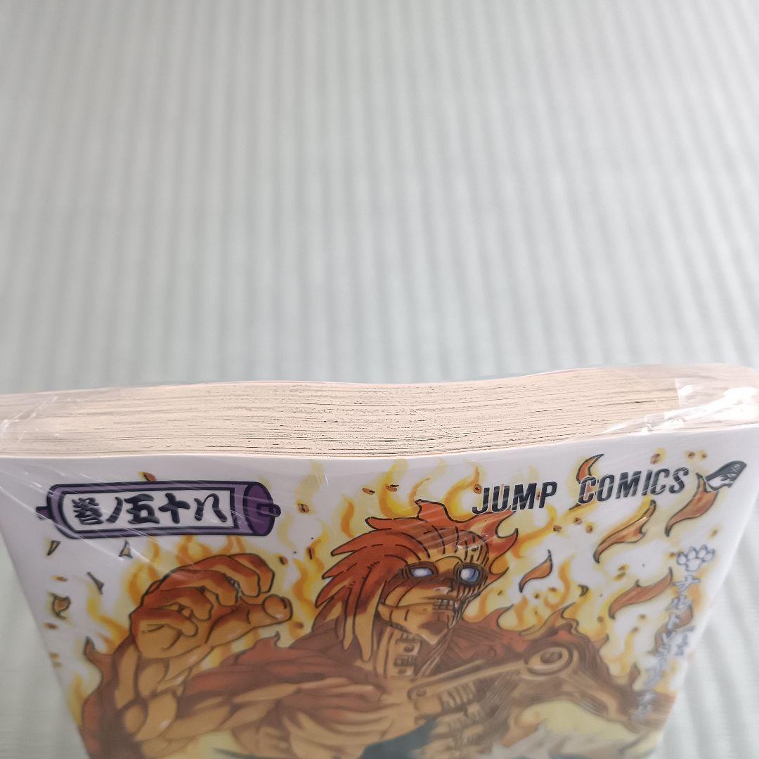 NARUTO―ナルト― 58巻　未開封　初版　集英社