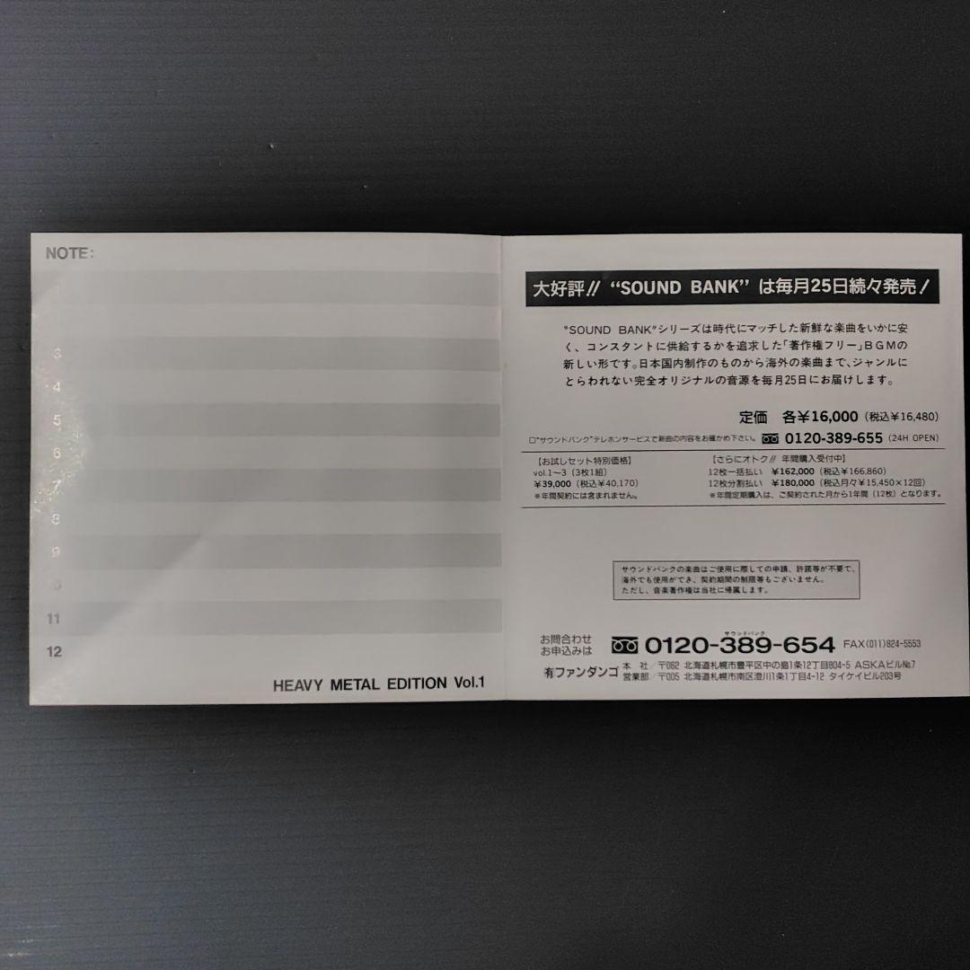 【極レア廃盤CD 著作権フリー】木下昭仁 EDITION Vol.1