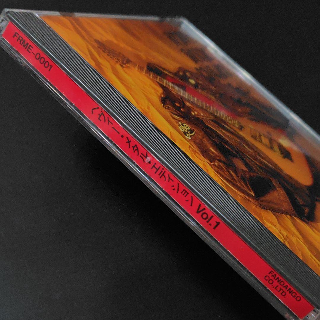 【極レア廃盤CD 著作権フリー】木下昭仁 EDITION Vol.1