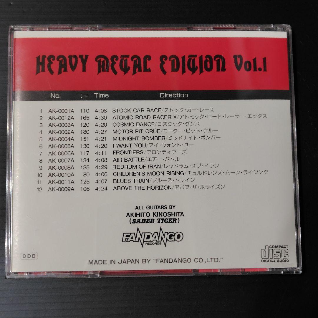 【極レア廃盤CD 著作権フリー】木下昭仁 EDITION Vol.1