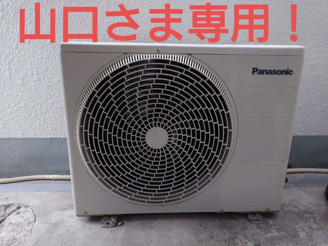 パナソニック エアコン CS-226CF 低使用頻度 2017年式完動品。